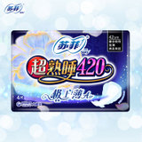 苏菲超熟睡极上薄air棉柔瞬吸超长超薄量多夜用卫生巾