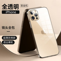 苹果12手机壳iPhone12玻璃壳11ProMax透明Mini防摔超薄12镜头全包(苹果12pro 【透明壳套金机】防摔防爆#不发黄)