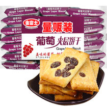 金富士葡萄味夹层饼干(含葡萄果粒)320g 休闲小零食点心糕点