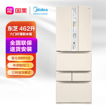 东芝(Toshiba)462升 日式多门电冰箱 超薄嵌入 60分钟自动制冰  一级能效双变频GR-RM485WE-PG1A7绸缎金