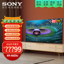 索尼(SONY)XR-85Z9J 85英寸 8K HDR 安卓智能液晶电视(黑色 85英寸)