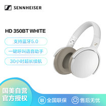 森海塞尔（Sennheiser）HD350BT 头戴式 无线蓝牙5.0 便携折叠HIFI耳机 白色