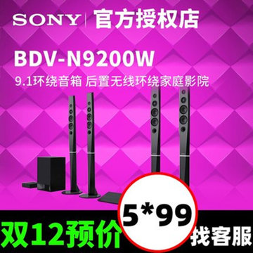 Sony/索尼 BDV-N9200WL W无线蓝牙音箱3D蓝光5.1家庭影院套装4K(黑色)