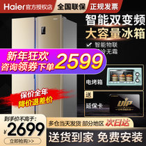 海尔（Haier）冰箱对开门480升 风冷无霜 变频静音双开门大容量保鲜 家用电冰箱 家电