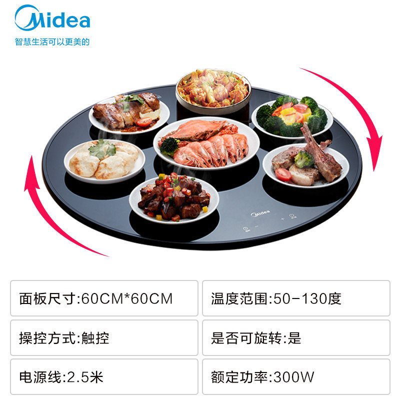 美的(midea)饭菜保温板热菜板家用多功能恒温加热器暖
