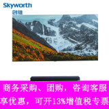 Skyworth/创维 75Q80L 75英寸4K超高清 超薄全面屏 变色龙画质芯片 无缝贴墙大屏壁纸电视