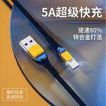 5A超级快充 编织锌合金LED前置灯数据线 适用安卓TYPEC苹果充电线(安卓接口【深海蓝】)