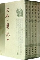太平广记(全10册)