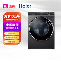 海尔(Haier) XQG100-HBD14126L 10公斤 滚筒洗衣机 健康柔烘 星蕴银