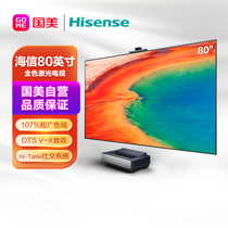 海信(hisense)80L9F+D80KD 80英寸 4K  智能 普鲁士蓝 激光电视