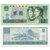 昊藏天下 第四套人民币纸币 1990年2元902单张