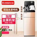 志高(CHIGO)下置水桶饮水机家用立式冷热智能新款全自动桶装水茶吧机(黄色 温热)