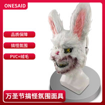 万圣节帅气恐怖兔子面具全脸恶魔血腥兔装饰恐怖绒毛面具道具(白色 血腥兔（2个）)