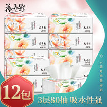 花弄影 3层12包抽纸原生木浆餐巾纸抽纸家用实惠装(粉色 3层80抽12包)