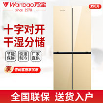 万宝(Wanbao) BCD-390MC 十字对开 多门冰箱家用保鲜电冰箱(银拉丝)