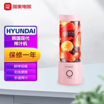 韩国现代（HYUNDAI）榨汁机无线榨汁杯迷你无线搅拌料理机TJ-09粉色