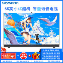 创维（SKYWORTH）65G71 65英寸4K超高清全面屏智能网络wifi声控语音摄像头2+32G内存液晶平板电视机