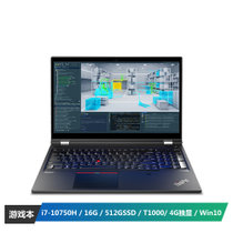 联想ThinkPad P15(06CD) 15.6英寸移动图形工作站笔记本电脑(i7-10750H 16G 512GSSD T1000 4G独显 Win10 背光键盘)