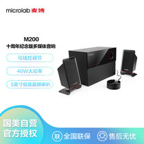 麦博 M200十周年 智能音箱 多媒体有源音箱 低音炮 台式电脑 音响 黑色