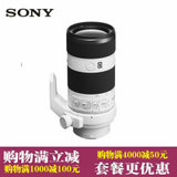 索尼（Sony）FE 70-200mm F4 G SEL70200G 长焦镜微单全画幅A7/A7R/A7S用(套餐二)