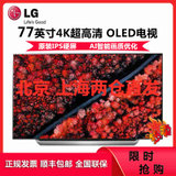 LG OLED电视 OLED77C9PCA 77英寸原装OLED面板 4K全面屏电视 AI音质&画质芯片