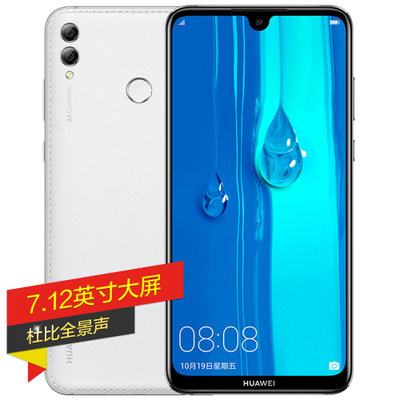 华为手机畅享MAX(ARS-AL00)4GB+128GB天