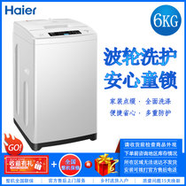 海尔（Haier） 6公斤 全自动波轮洗衣机 内筒自洁 安心童锁 家用洗衣机 EB60M19