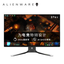 外星人（Alienware）27英寸Nano IPS 1ms G-Sync HDR600 德国iF设计奖 电竞游戏显示器(240Hz刷新2K超清屏 白 AW2721D)