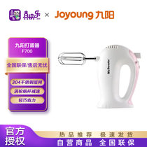 九阳（Joyoung）打蛋器家用电动迷你打蛋机手持搅拌机料理机 JYL-F700