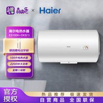 海尔（Haier）CK3 海尔100升机械版储水式电热水器 2200W速热大水量标准防电墙 三段色彩显示 二级能效