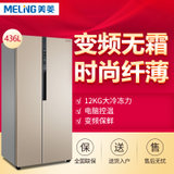 美菱（MeiLing）BCD-436WPCX 436升 变频双开门冰箱 风冷无霜 电脑控温 节能静音对开门冰箱(金)(金色 变频无霜对开)