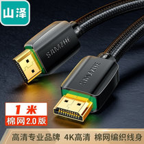 山泽(SAMZHE)HDMI线2.0版 4k数字高清线 3D视频线 笔记本电脑连接电视投影仪显示器连接线(10m)