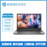 惠普(HP) ZBook G7 15.6英寸十代标压酷睿i7移动图形工作站 设计师笔记本电脑 CAD制图3D建模专业学习(银灰色 i7-10750H/16G/4G独显)
