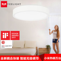 小米生态链（Yeelight） LED智能吸顶灯简约现代卧室灯餐厅灯R95显指双模色温亮度可调5分钟快装(白色带蓝牙遥控器)