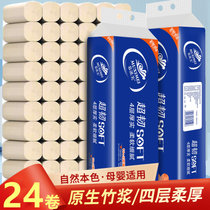 24卷竹纤维本色卫生纸家用擦手纸厕纸(数量)