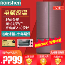 容声(Ronshen) BCD-601WKS1HPG 601升对开门双门冰箱 美式对开门家用电冰箱 风冷无霜 变频节能