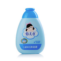郁美净儿童鲜奶沐浴液欣雨200g 滋润保湿温和洗护宝宝沐浴露(200g/瓶)