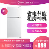 美的(Midea) BCD-112CMB 家用电冰箱 双门冰箱 白色