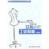 【新华书店】女装CAD工业制板（实战篇）
