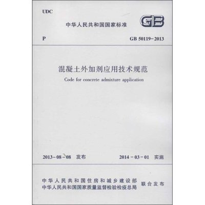 广州市商场监管局发布1批次混凝土添加剂检查合格信息