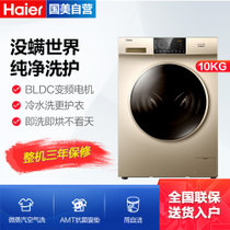 海尔(Haier)EG100HB209G 10kg 变频滚筒洗衣机 洗干一体 空气洗  触控面板 冷水洗 香槟金