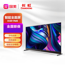 长虹（CHANGHONG）86Q7R  86英寸 Android9.0智能电视
