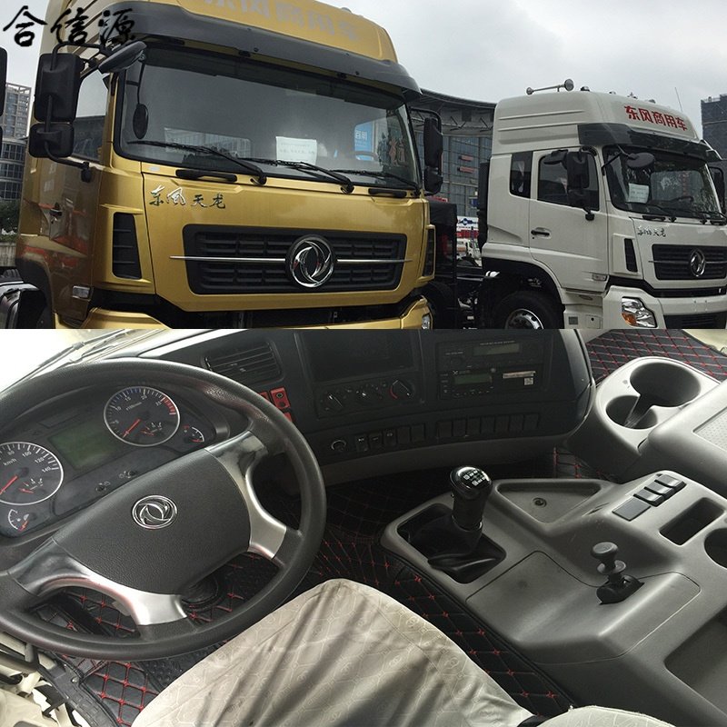 大货车重卡汽车脚垫 东风新天龙专用脚垫 新大