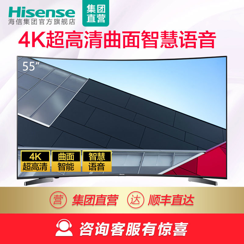 海信(Hisense)LED55E7CY 55英寸 4K超高清曲