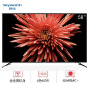 创维（Skyworth）58F6A 58英寸彩电 4K超高清 智能网络平板液晶电视 二级能效