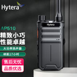 海能达（Hytera）AP510 模拟对讲机专业降噪
