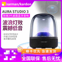 哈曼卡顿 Aura Studio3 音乐琉璃3代三代 360度立体声 家用桌面灯光蓝牙音箱 低音炮 电脑音响