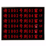 昌裕(CHANGYU) CY-YFJZP-4H-8Z 4行8字 排队显示屏 (计价单位 台) 黑色