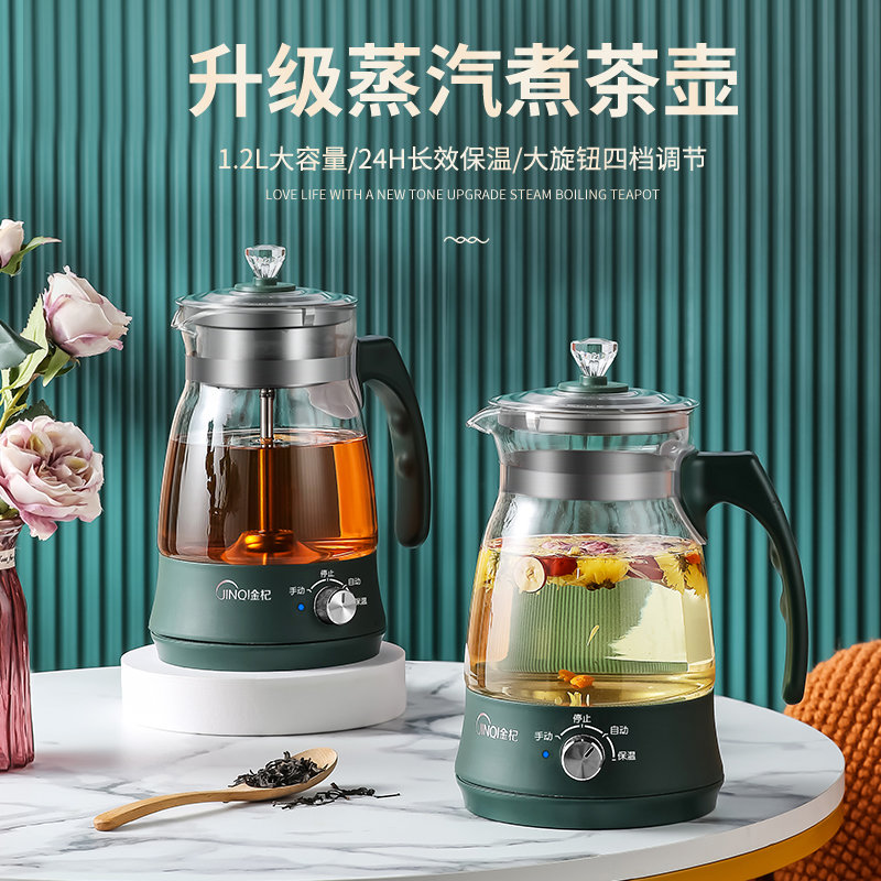 壶喝茶茶具电热煮茶壶普洱多功能泡茶壶喷淋式萃取(祖母绿升级保温