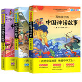 有声读物 写给孩子的中国传统节日+民间+神话故事 3本小学生适用
